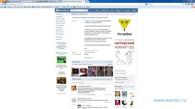 Как заказать с Таобао. Как покупать на Таобао. смотреть онлайн