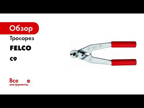 Felco C9