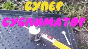 Уничтожаем клеща варроа сублиматором щавелевой кислоты