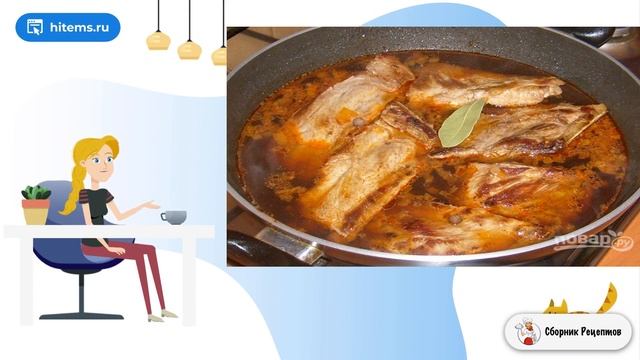 Сборник рецептов