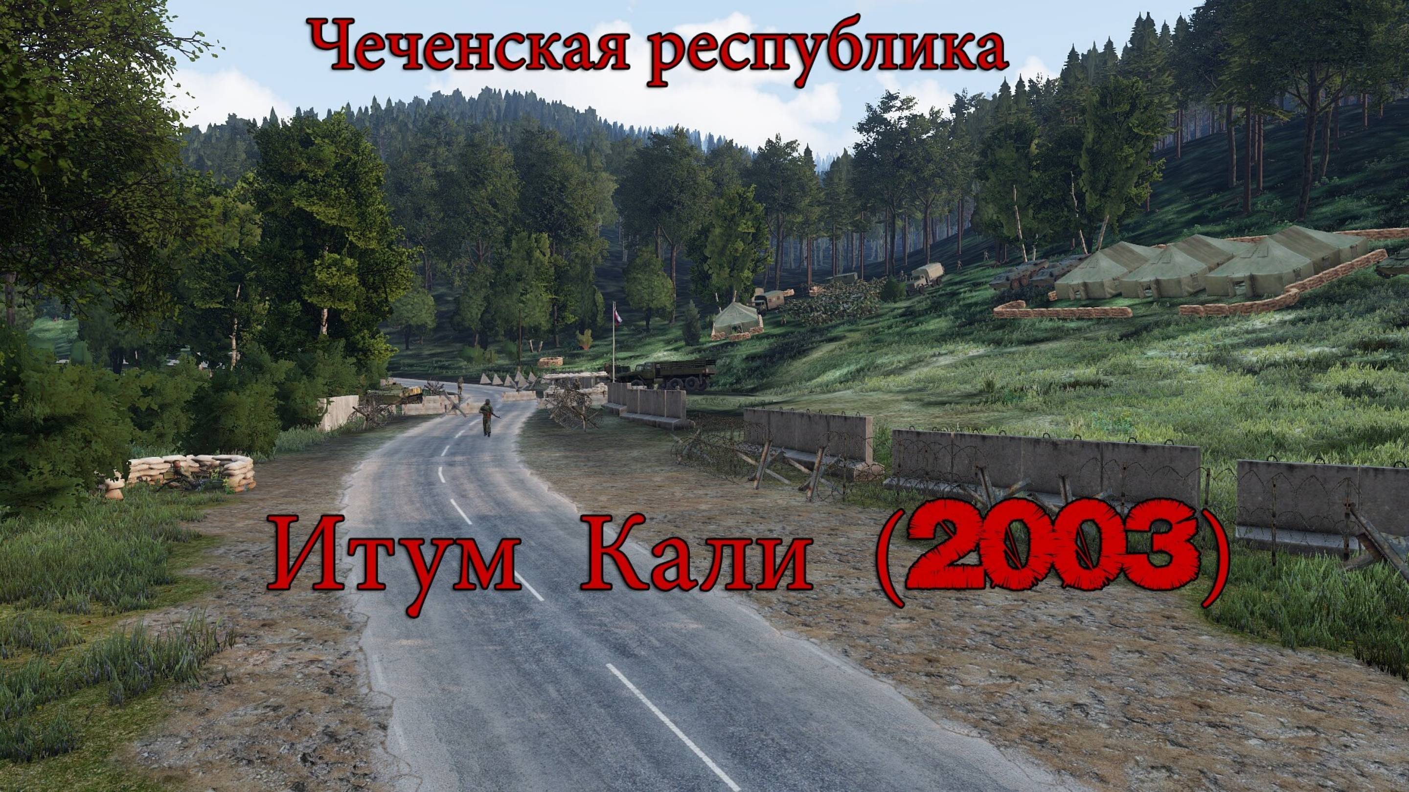 Играем в Arma 3 (Coop 1-10) Itum Kali (Устарело) смотреть онлайн
