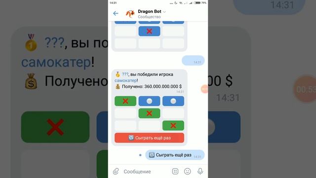 Крестики нолики в dragon bot смотреть онлайн