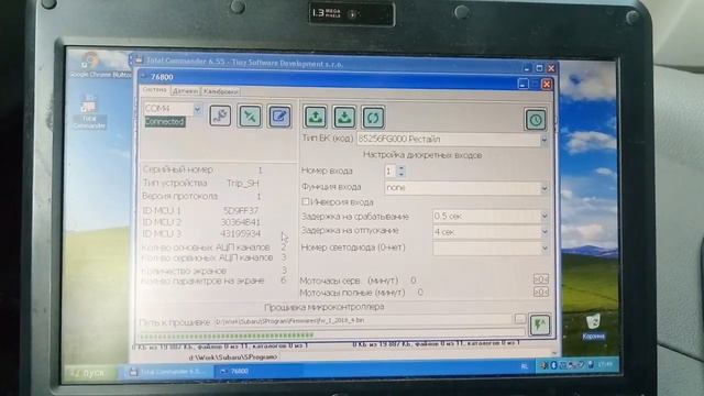 Прошивка БК Subaru смотреть онлайн
