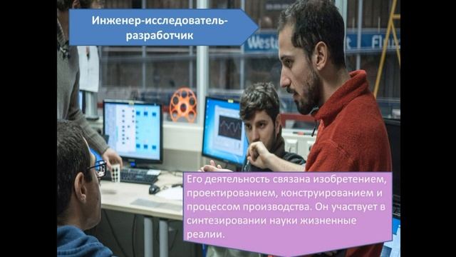 Что такое инженерия и кто такой инженер смотреть онлайн