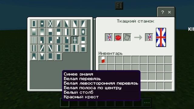 Как сделать флаг Польши,Великобритании,Японии,Италии и США в Майнкрафт!Майнкрафт флаги (3) смотреть онлайн