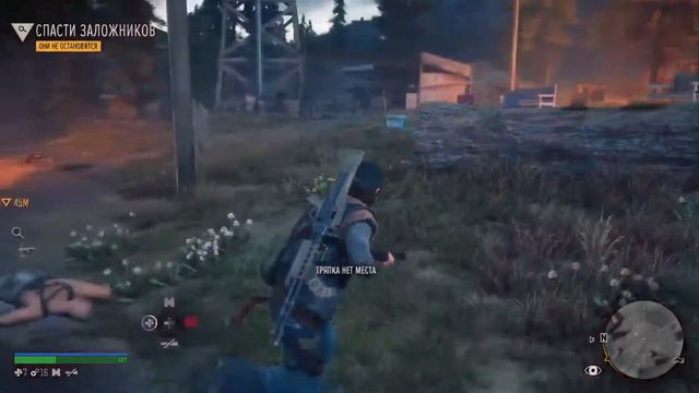 Days Gone новая игра+ смотреть онлайн