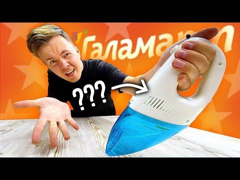 7 НОВЫХ ГАДЖЕТОВ ИЗ ГАЛАМАРТА смотреть онлайн