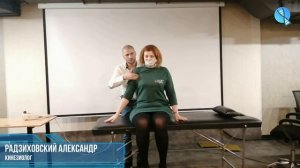 Мастер класс.  Прикладная кинезиология