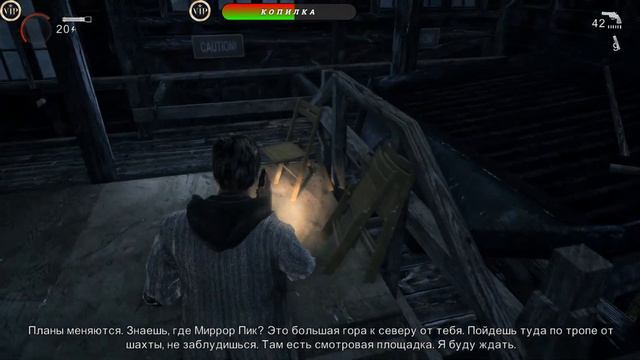Alan Wake (Прохождение)№2