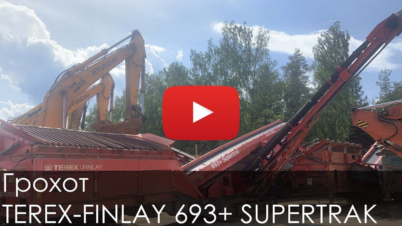 2596. Обзор Грохота TEREX FINLAY 693 смотреть онлайн