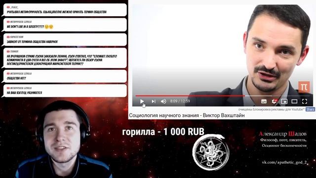 Социология научного знания с Шадовым и Вахштайном