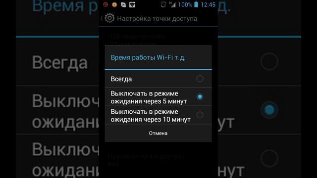 Как создать wifi доступ на андроид смотреть онлайн