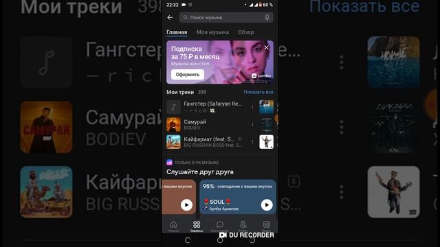 (Не актуально) Как слушать музыку в ВК на заблокированном экране без подписки смотреть онлайн