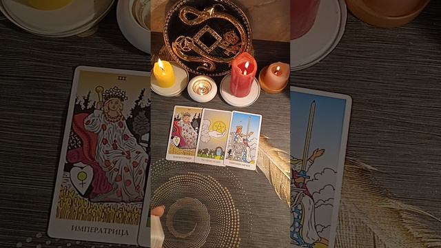 ❄Волшебство Сочельника и Нового года! ✨❄ Таро - прогноз для знаков зодиака Дева - Рыбы. ❄ч. 2 смотреть онлайн
