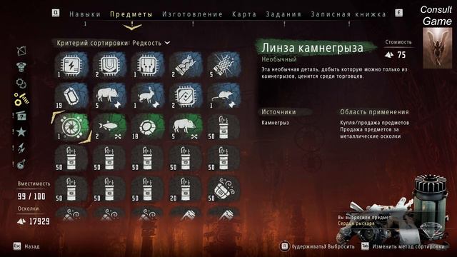 HORIZON ZERO DAWN - Гамбит Королевы смотреть онлайн