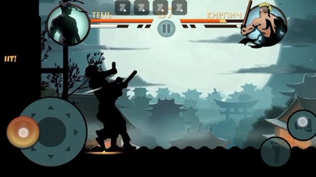 Шадоуфайт 2