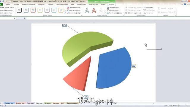 Видеоуроки Excel для начинающих. Урок 20. Диаграммы. смотреть онлайн