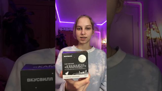 Тгк Лизка с корицей✨ #вкусвилл смотреть онлайн