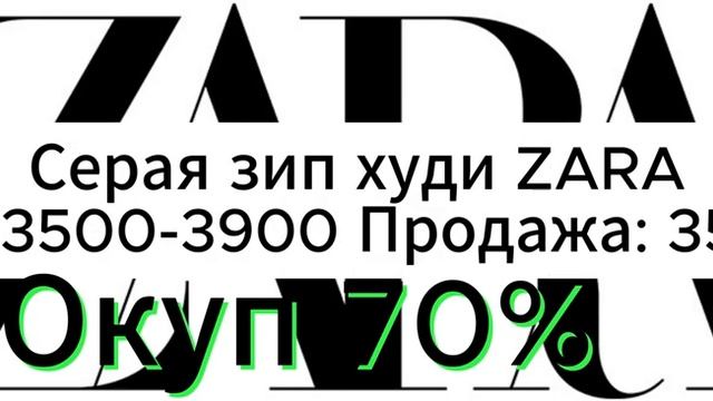 Casual Stock Как окупиться?  Самые окупаемые магазины #4