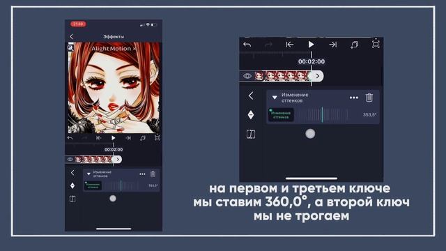 ТУТОРИАЛ НА РАДУЖНУЮ ВСПЫШКУ | Alight Motion | by:: powstery?? смотреть онлайн