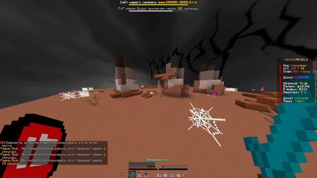 СЫГРАЛ ДУЭЛЬ ПРОТИВ ИГРОКА КТО ЖЕ ПОБЕДИЛ? GRAND-WORLD АЙПИ В ОПИСАНИЕ