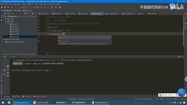 Python+Excel 办公自动化 数据分析 Python+Excel 办公 14 2 3遍历指定路径下的文件及子文件夹下的文件 1080P 高清 AVC смотреть онлайн