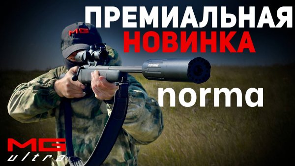 Лучший ДТК на Российском рынке | ДТК MG norma | #MG_Ultra