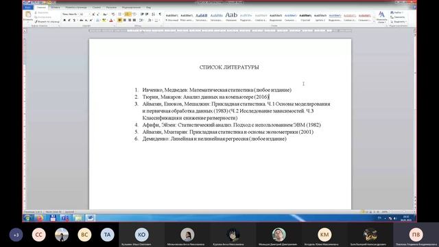 Лекция 0 (Многомерный стат анализ 2021) смотреть онлайн