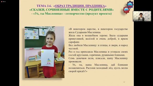 «Азбука духовно-нравственного воспитания» смотреть онлайн