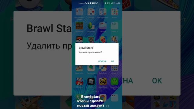 удалил brawl stars чтобы сделать новый аккаунт смотреть онлайн