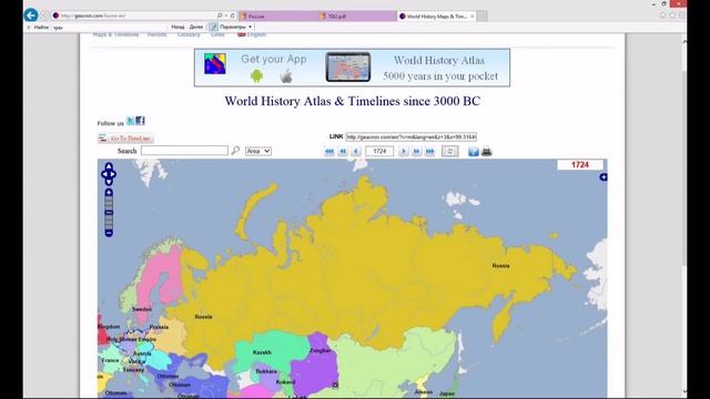 Факты подмены истории - 1 смотреть онлайн