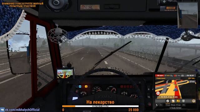 ?ETS2 MP|Катаем по балтике! смотреть онлайн
