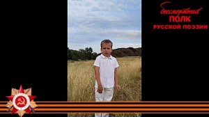 Константин Симонов, "Жди меня, и я вернусь…", читает Захар Тристень, 5 лет, город Оренбург