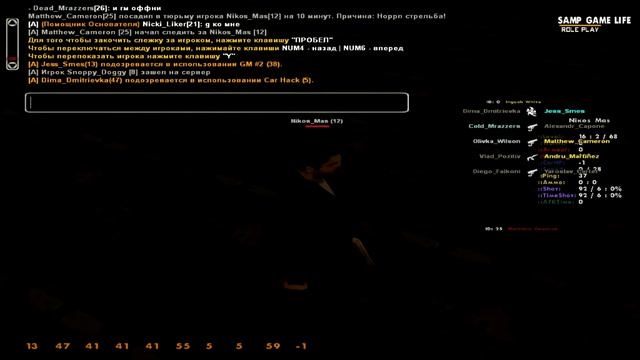 [GTA/SAMP]:Слив Админки (/prison пол сервера) смотреть онлайн