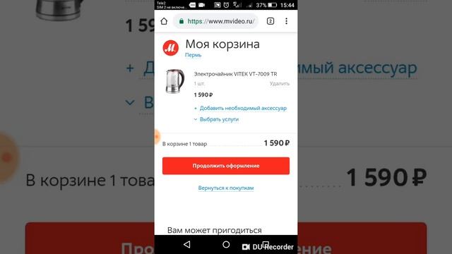 Экономия на покупке в Мвидео через Switips смотреть онлайн