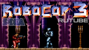 RoboCop 3 (16 Bit Sega Genesis) - Прохождение игры Робокоп 3 на Сеге