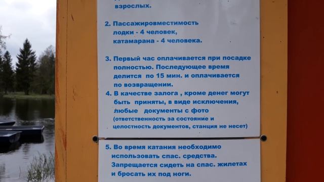 Гатчинский парк: лодочная станция смотреть онлайн