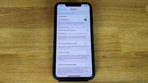 Как отключить автоматическое обновление приложений на iPhone: простая инструкция