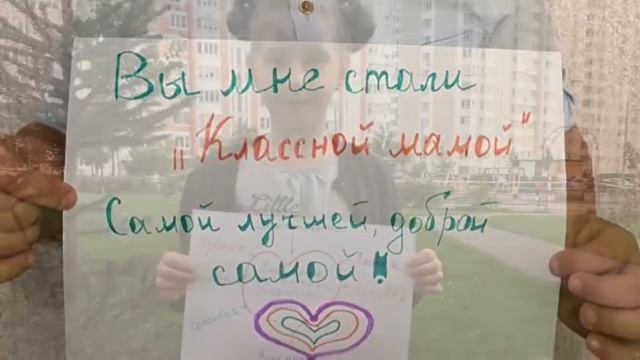 Поздравляем Людмилу Юрьевну с днем Учителя! смотреть онлайн