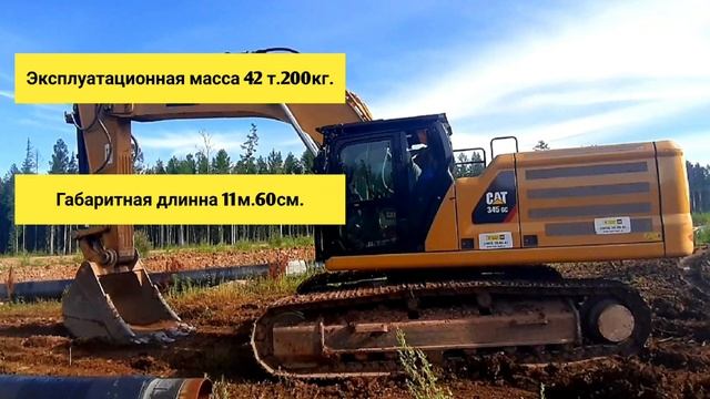 Обзор экскаватора нового поколенмя Cat 345 GC смотреть онлайн