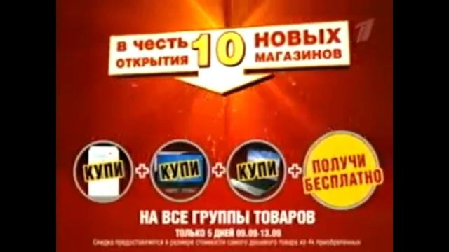 Реклама Эльдорадо 2009 Стиральная машина Vestel