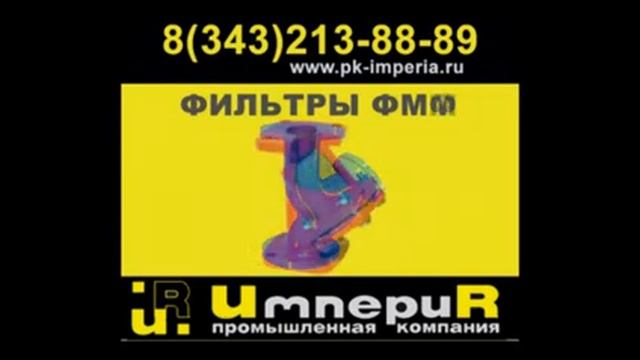 Фильтр магнитный фланцевый ФМФ смотреть онлайн