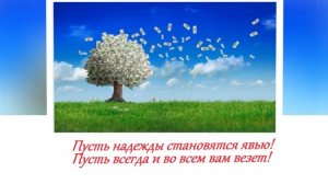 С Ивовой свадьбой! 51 год вместе!