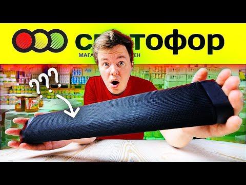 7 НОВЫХ ГАДЖЕТОВ ИЗ СВЕТОФОРА смотреть онлайн