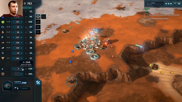 Обучение Offworld Trading Company #1 смотреть онлайн