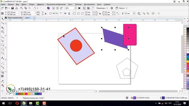 Группировка, разгруппировка и перемещение фигур в CorelDraw смотреть онлайн