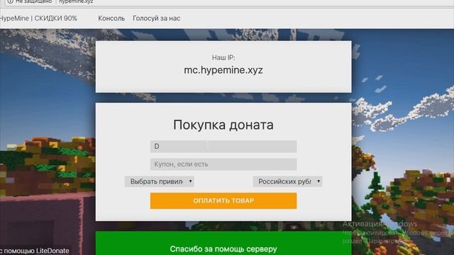 ⚡ ЭТО ЛУЧШИЙ СЕРВЕР С ДЕШЁВЫМ ДОНАТОМ В МАЙНКРАФТЕ ⚡ смотреть онлайн