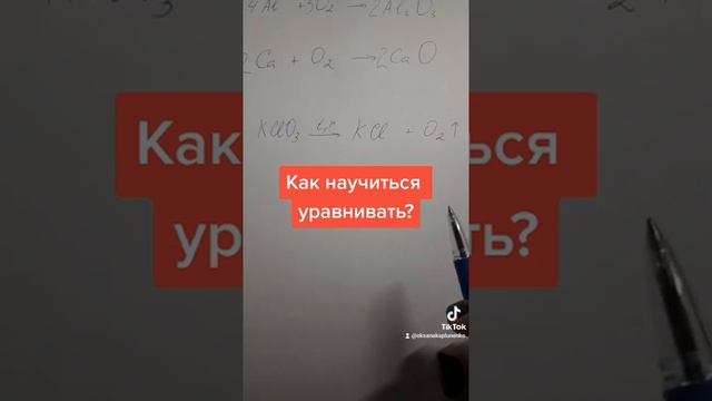 Расстановка коэффициентов смотреть онлайн