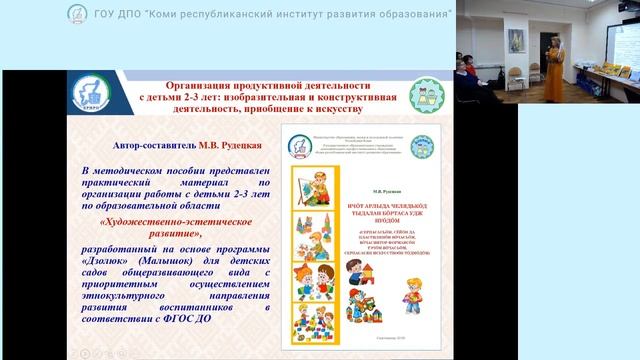 Собрание РМО педагогов, реализующих программы этнокультурной направленности смотреть онлайн
