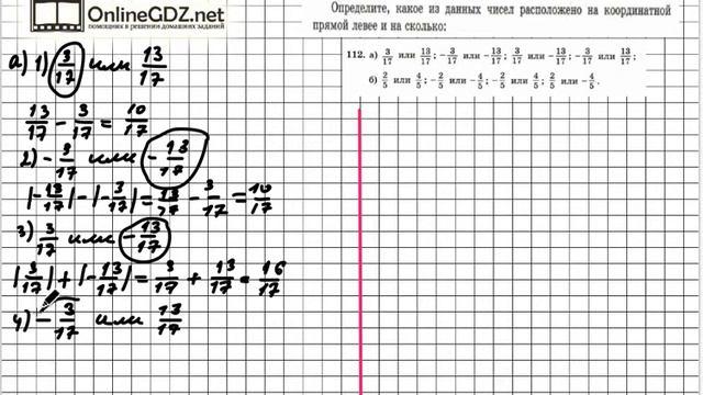 Задание № 112 - Математика 6 класс (Зубарева, Мордкович) смотреть онлайн